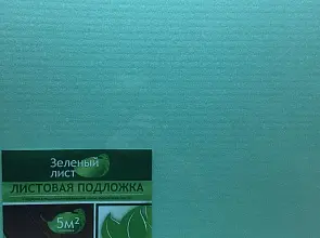 Подложка Solid Листовая Solid 3 мм