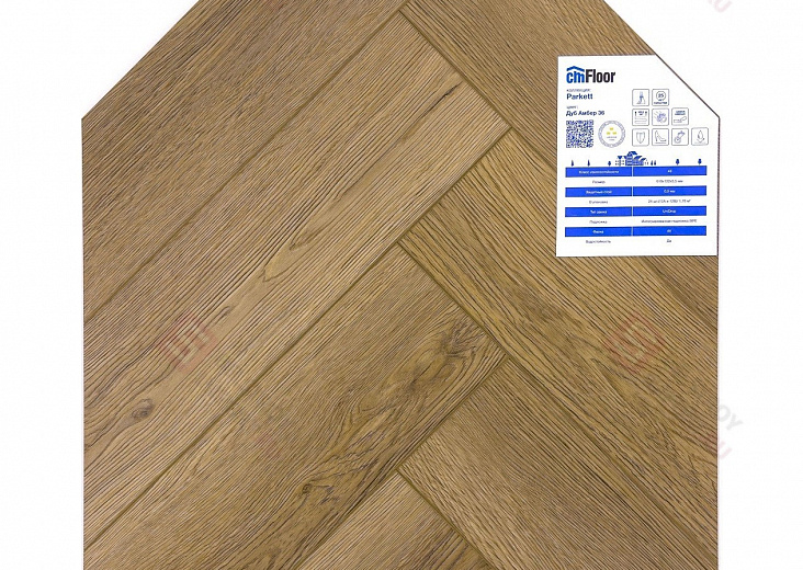 SPC ламинат CM Floor Parkett Дуб Амбер 36