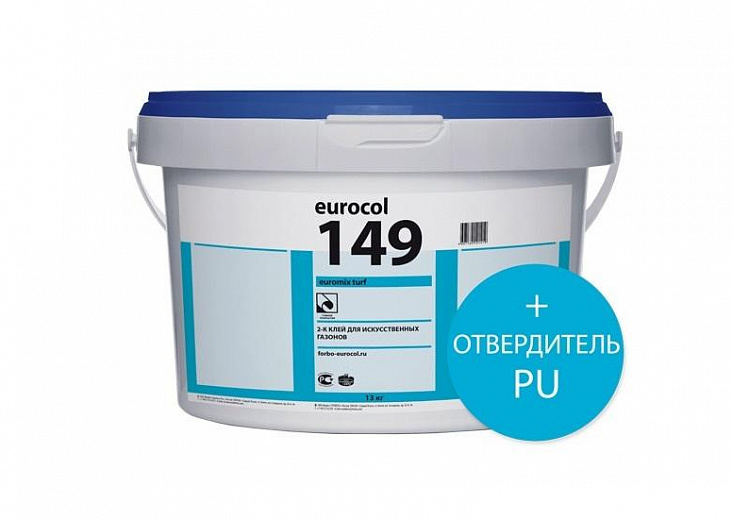 2-К клей для искусственной травы Forbo Eurocol Euromix Turf 149 (13,2кг)
